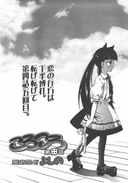 Page 86 of L.O loli 1