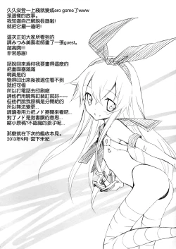 Page 19 of Shimakaze Senji Nisshi