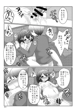 Page 32 of Sekinin Tottene