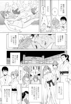 Page 101 of Imouto Kindan Shoudou