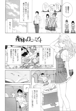 Page 150 of Imouto Kindan Shoudou
