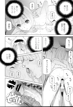 Page 164 of Imouto Kindan Shoudou
