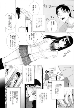 Page 185 of Imouto Kindan Shoudou