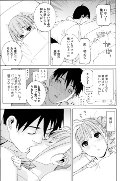 Page 19 of Imouto Kindan Shoudou
