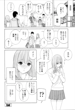 Page 30 of Imouto Kindan Shoudou