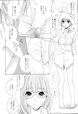 Page 34 of Imouto Kindan Shoudou