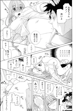 Page 41 of Imouto Kindan Shoudou