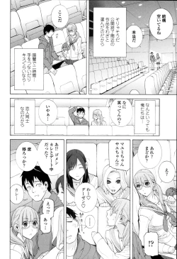 Page 50 of Imouto Kindan Shoudou
