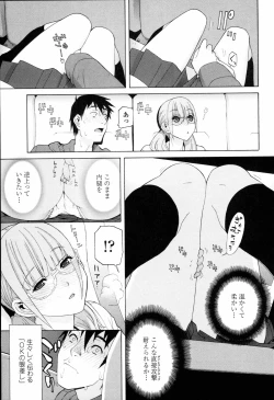 Page 53 of Imouto Kindan Shoudou