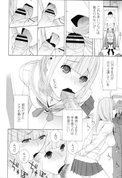Page 70 of Imouto Kindan Shoudou