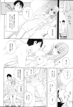 Page 76 of Imouto Kindan Shoudou