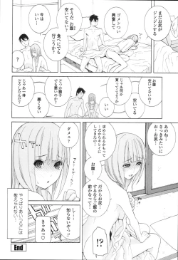 Page 80 of Imouto Kindan Shoudou