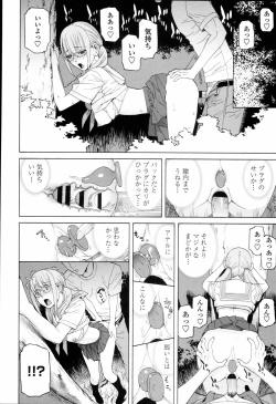 Page 90 of Imouto Kindan Shoudou