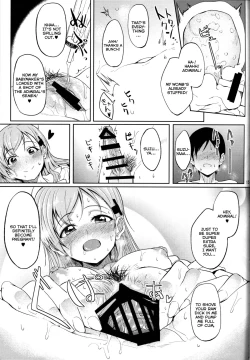 Page 14 of Nurse Suzuya ni Shibori torareru Hon