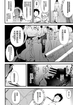Page 8 of Ai to Yokubou no MMTWTFF