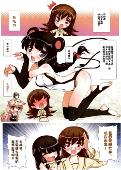 Page 14 of Fuutanhakuro