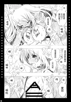 Page 12 of Otsukaresama desu Teitoku!