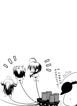 Page 19 of Otsukaresama desu Teitoku!