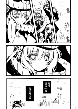 Page 21 of Otsukaresama desu Teitoku!