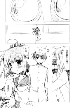 Page 22 of Otsukaresama desu Teitoku!