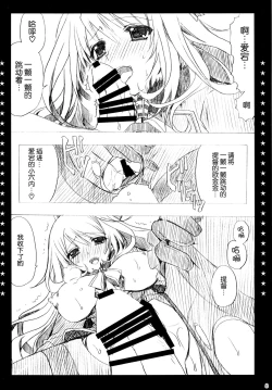 Page 9 of Otsukaresama desu Teitoku!