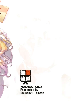 Page 3 of Wellcome to the Sex Park