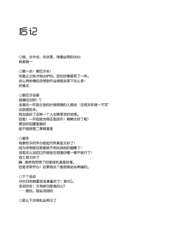 Page 21 of Neteiru Sonico-chan ni Itazura shitai!