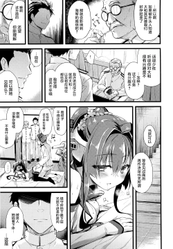 Page 7 of Ai to Yokubou no MMTWTFF
