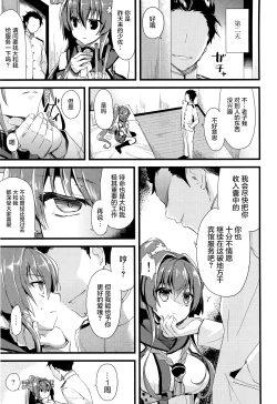 Page 9 of Ai to Yokubou no MMTWTFF