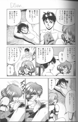 Page 101 of Shojo Choukyou