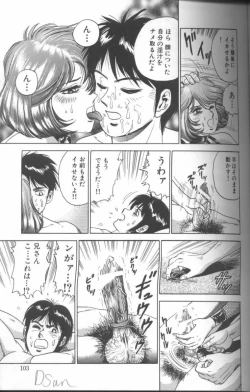 Page 105 of Shojo Choukyou