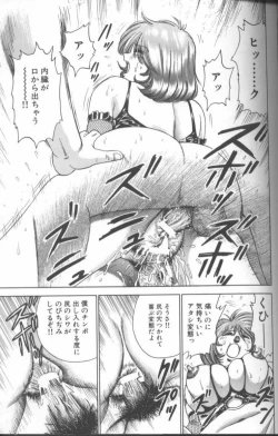 Page 109 of Shojo Choukyou