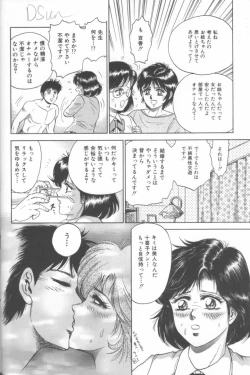 Page 10 of Shojo Choukyou