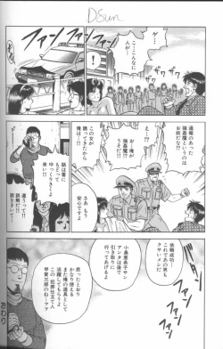 Page 130 of Shojo Choukyou