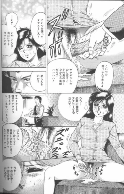 Page 136 of Shojo Choukyou