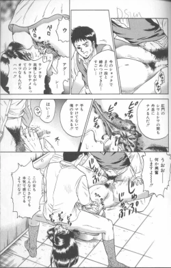 Page 143 of Shojo Choukyou