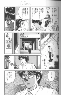 Page 21 of Shojo Choukyou
