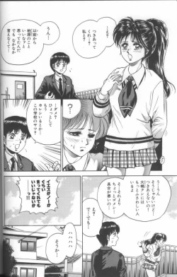 Page 68 of Shojo Choukyou