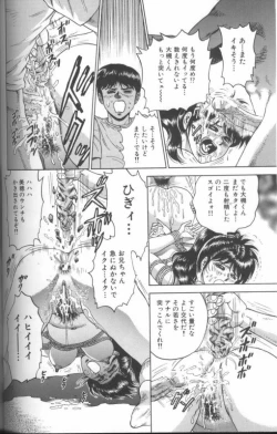 Page 80 of Shojo Choukyou