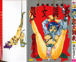 Download Shojo Choukyou