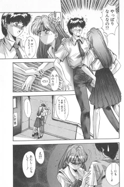 Page 105 of Binetsu Renai Monogatari 1