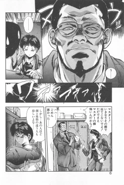 Page 10 of Binetsu Renai Monogatari 1