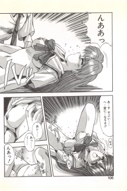 Page 110 of Binetsu Renai Monogatari 1