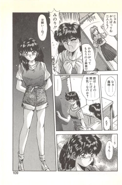 Page 113 of Binetsu Renai Monogatari 1