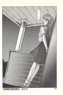 Page 114 of Binetsu Renai Monogatari 1