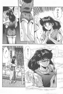 Page 120 of Binetsu Renai Monogatari 1