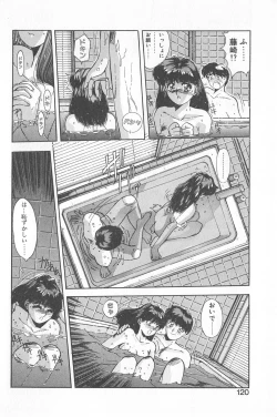 Page 124 of Binetsu Renai Monogatari 1