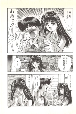 Page 139 of Binetsu Renai Monogatari 1