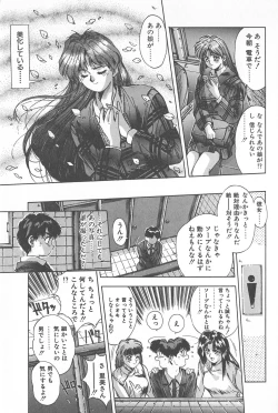 Page 13 of Binetsu Renai Monogatari 1