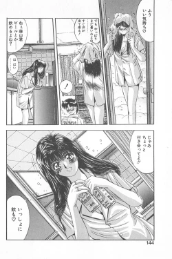 Page 148 of Binetsu Renai Monogatari 1
